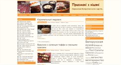 Desktop Screenshot of belcook.com